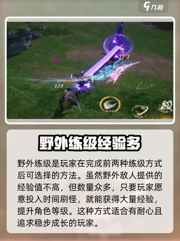 剑灵2野外练级超详细攻略🔥助你快速升级！截图4