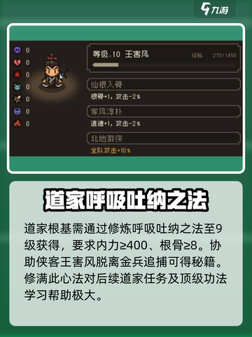 大江湖之苍龙与白鸟🔥少阴无相功获取技巧大曝光！截图4