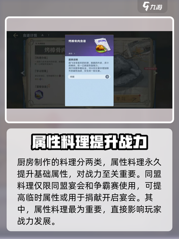 航海王壮志雄心厨房怎么用介绍截图3