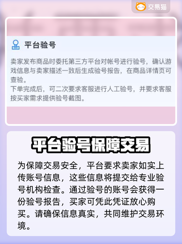 原神账号哪里买？🔥热门交易软件大揭秘！截图5