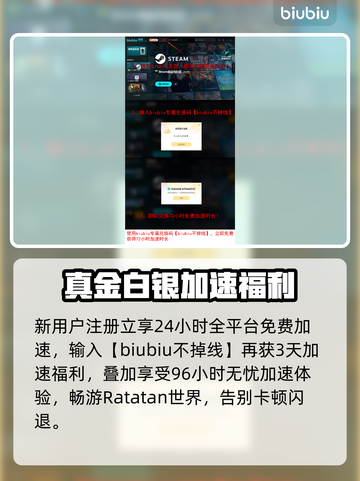🎮Ratatan黑屏闪退？一招解决！💥截图5
