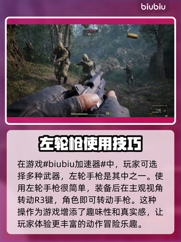 合金装备食蛇者：左轮秘籍大起底🔥截图2