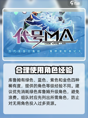 代号ma库鲁姆怎么样介绍截图3