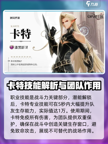 剑与骑士团🔥卡特技能全解析，玩转卡特就靠它！截图2