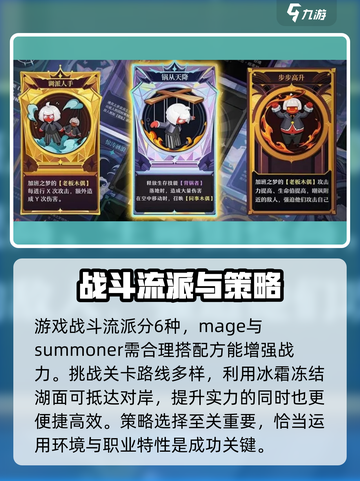 无尽梦回手游攻略介绍截图4