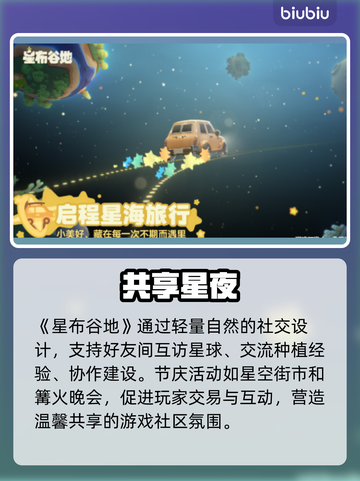星布谷地幕后推手曝光！🎮截图4
