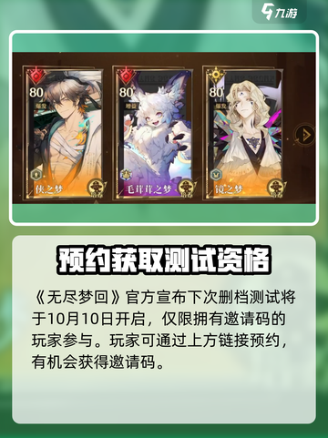 无尽梦回好玩吗介绍截图2
