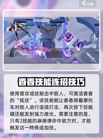 星之破晓麻痹弹怎么用​介绍截图7
