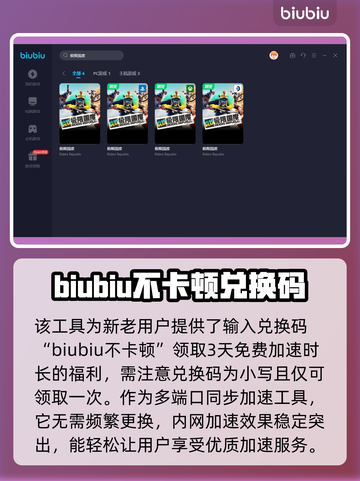 《极限国度🔥：加速器选对了吗？》截图4