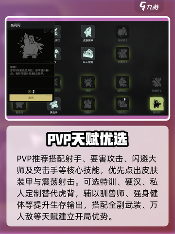 💥《破碎之地》自动步枪天赋神技！🔥截图4