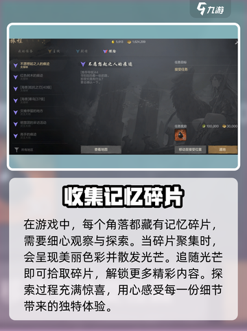 剑灵2记忆碎片获取大揭秘🔥超简单方法在这里！截图2