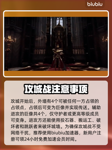 王权与自由🔥攻城战打法注意事项全揭秘！截图4