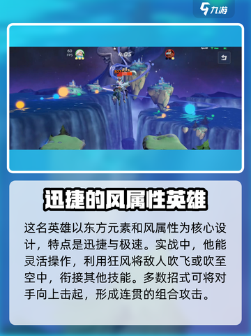 派对之星🔥岚技能实战强度分析来啦！🌟截图2