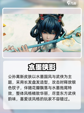 王者荣耀公孙离新皮肤🔥美哭！截图2