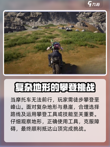 七日世界垩峰山怎么进入介绍截图4
