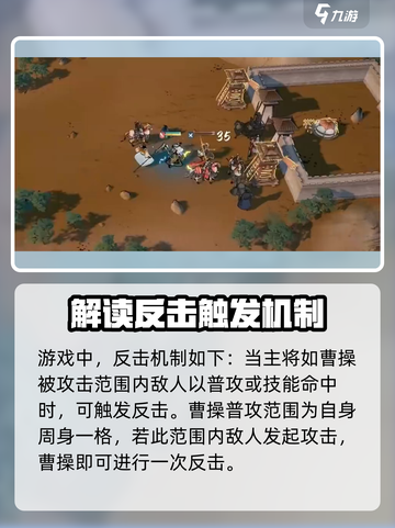 三国望神州反击怎么玩介绍截图2