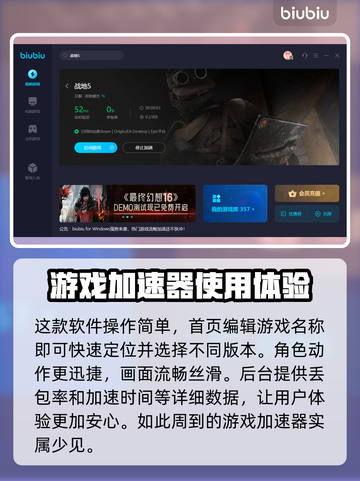 战地5卡顿🔥用这款加速器轻松解决！截图5