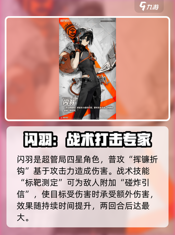 新月同行🔥角色图鉴：超全角色介绍来啦！截图4