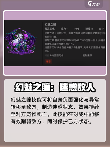 洛克王国💥毒王技能搭配分享，毒王竟是如此厉害！截图5