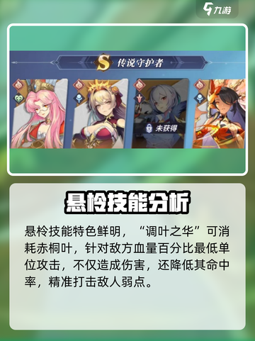 永夜降临！复苏悬柃技能大曝光💥🔥截图2