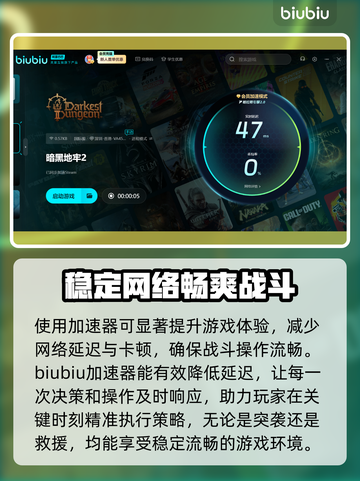 暗黑地牢2地图🔥终极选择攻略来啦！🎉截图3
