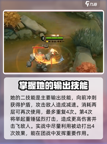 决胜巅峰女武神芙蕾雅怎么玩介绍截图3