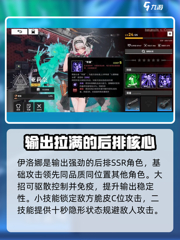 雷索纳斯全人物资料介绍截图3