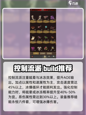 英雄没有闪巅峰加点详细解析介绍截图3