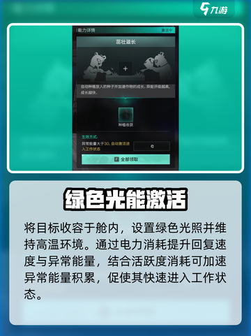 【七日世界】庞然大菇收容🔥巨菇暴走速救！ 🍄💥截图6