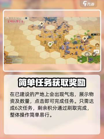 世界启元文明创想3-8🔥通关秘籍💡截图5