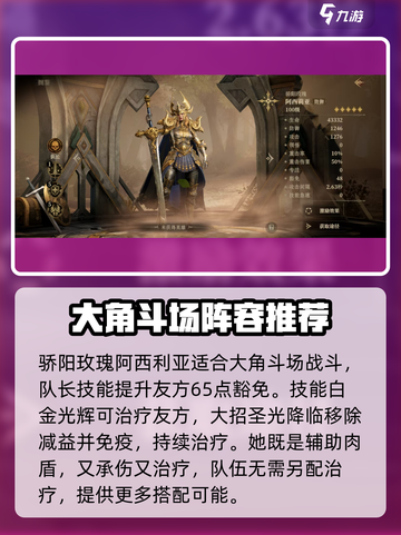 龙息神寂：最强防御英雄🔥等你来选！截图4