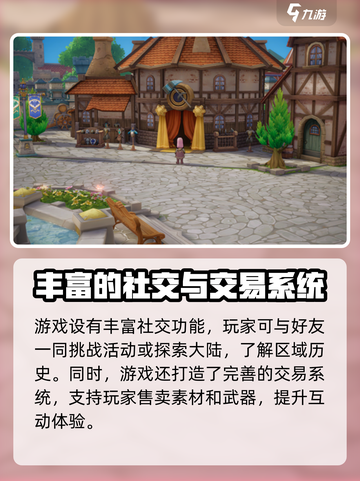 仙境传说破晓玩法介绍介绍截图4