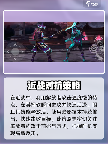 暗影格斗3解放者怎么打介绍截图3