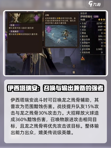 龙息神寂史诗英雄推荐介绍截图2