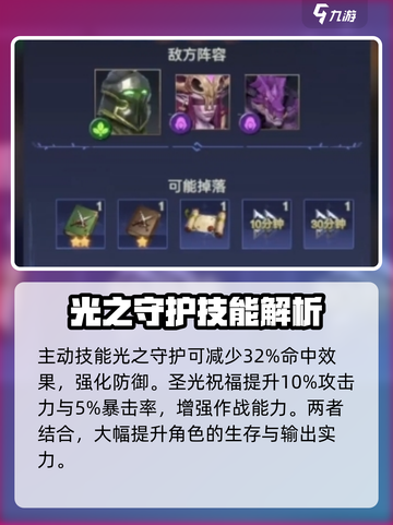 帝国与魔法🔥智牧哲人强度爆表！玩前必看⚡截图3