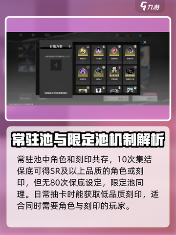 境界刀鸣刻印怎么获得介绍截图2