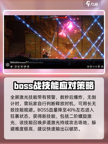 苍翼混沌效应⚡奥莉朵通关攻略分享！💥截图4