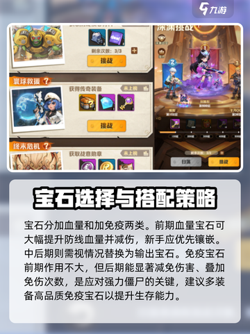 向僵尸开炮防线怎么强化介绍截图2