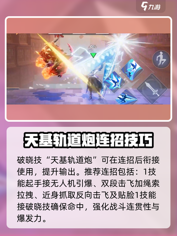 🎮王者荣耀星之破晓：百里守约教学来啦！🎯截图7