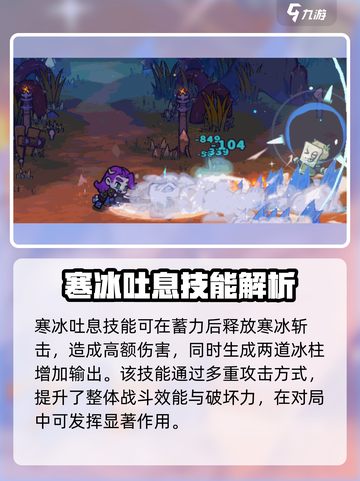 失落城堡2技能有哪些介绍截图2
