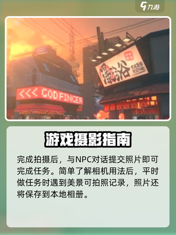 绝区零📸拍照功能超全介绍来啦！📌截图5