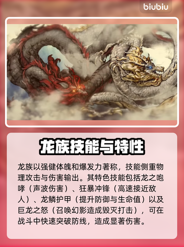 剑灵2种族大起底💥，技能全解析🔥！截图4