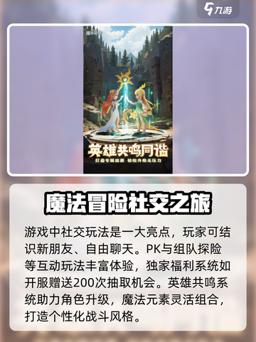 我的魔法英雄伙伴💥兑换码大全🎉截图5