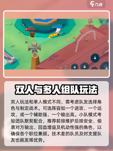 动物王者对战模式怎么玩介绍截图4