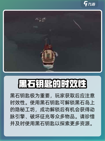 渔帆暗涌华丽的钥匙怎么获得介绍截图3