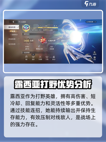 曙光英雄各路上分英雄有哪些介绍截图3