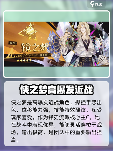 无尽梦回输出位推荐介绍截图2
