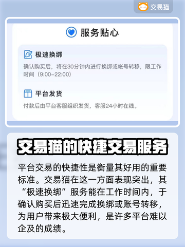 王者荣耀账号交易平台推荐💥游戏党必看！截图4