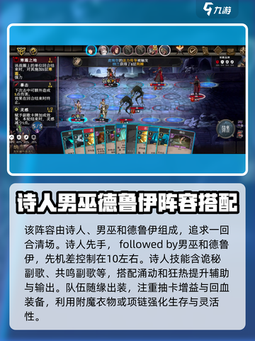 高殿战记🔥最强阵容搭配，看完秒变大神！截图2