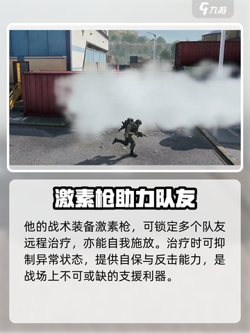 三角洲行动⚡蜂医技能曝光，战场上最强辅助🔥快来了解！截图5